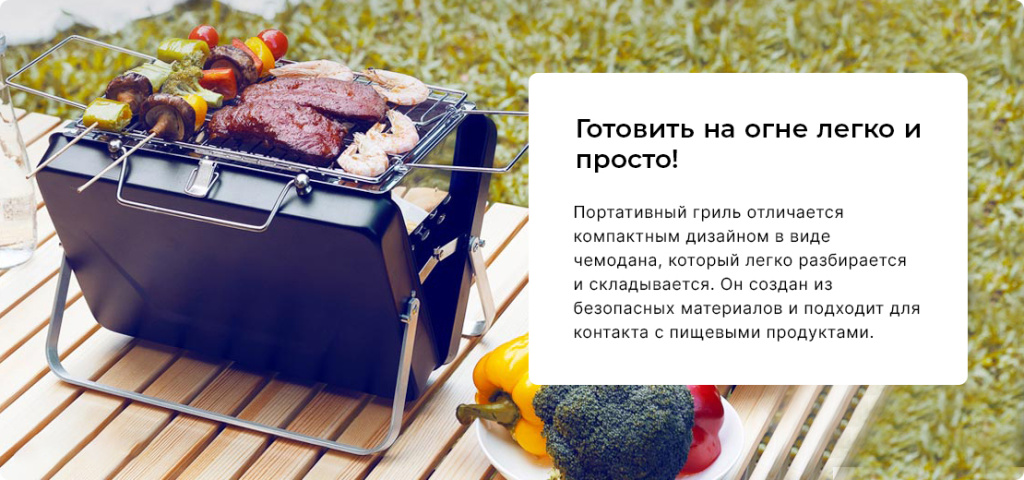 11 Портативный мангал для барбекю Xiaomi Chao Portable Barbecue Grill (YC-SKL01)22,5x22x30 см.jpg