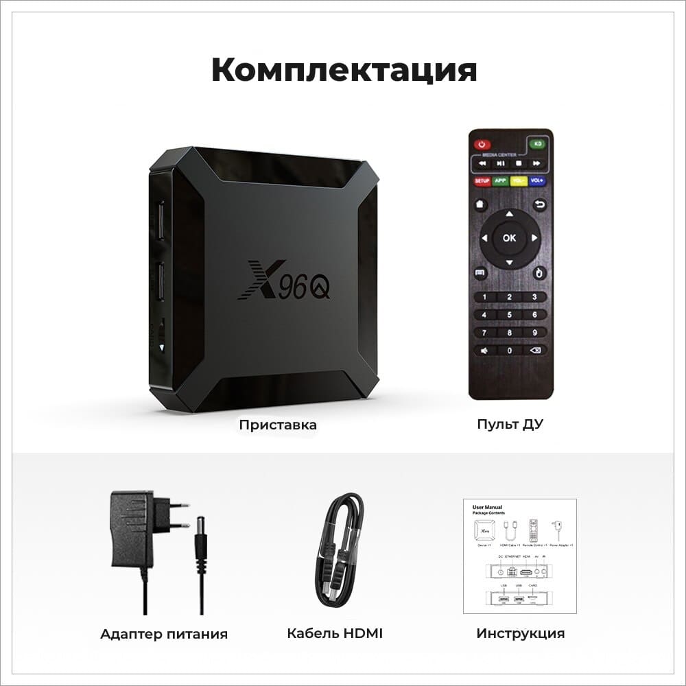 14 ТВ-приставка AllWinner X96Q H313.jpg