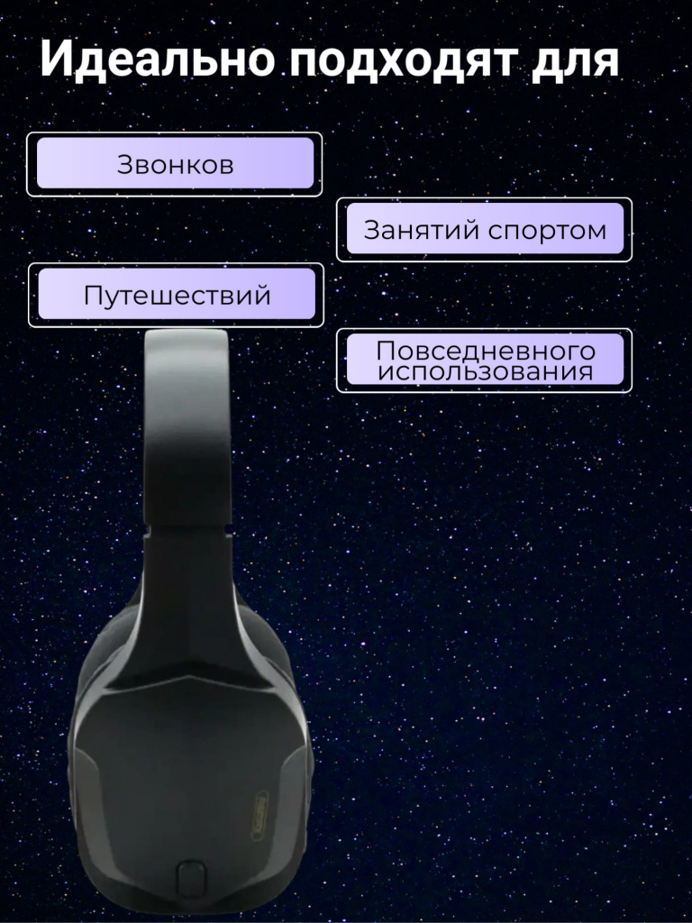 15 Наушники Remax Gaming Wireless Headphone RB-750HB Черные.jpg