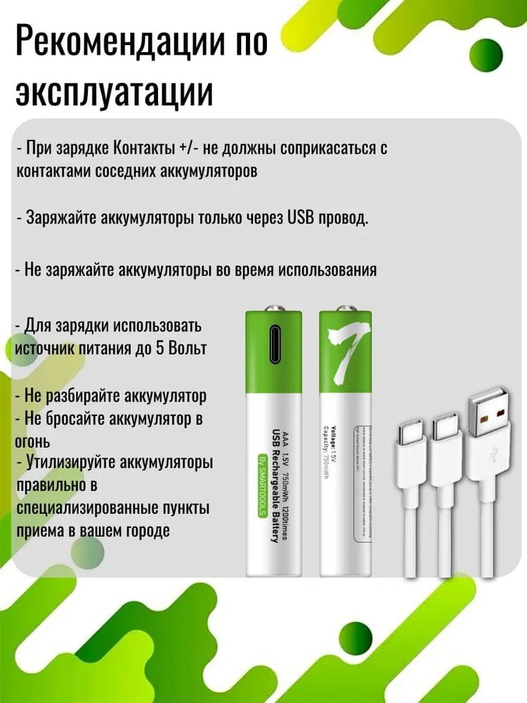 17 Аккумуляторные батареи AAA 4 шт. Smartoools type-c.jpg 17 Аккумуляторные батареи AAA 4 шт. Smartoools type-c.jpg