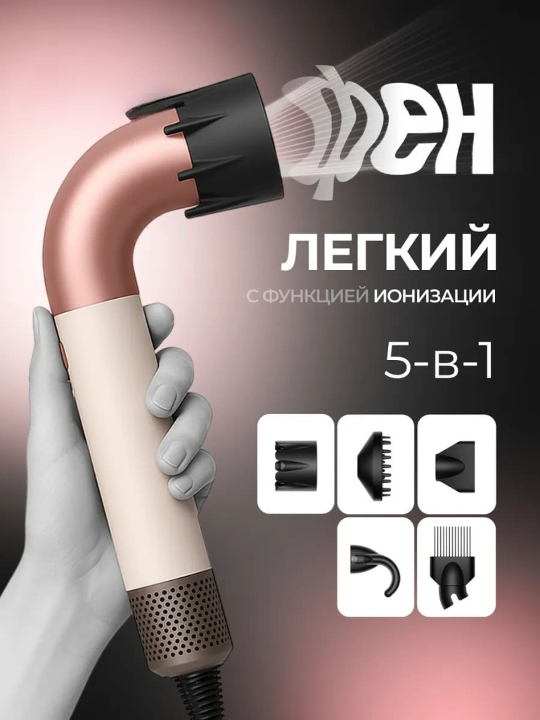 11 Фен для волос Beheart Hair Dryer X11 PRO.jpg 11 Фен для волос Beheart Hair Dryer X11 PRO.jpg