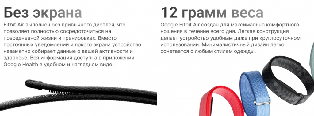 11 Фитнес трекер Google Fitbit Air.jpg