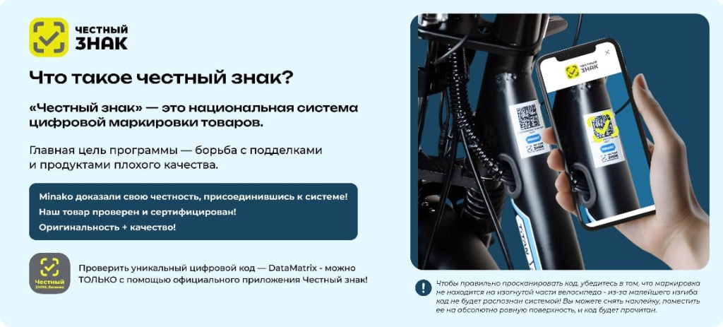 18 Электровелосипед Minako Titan 2.0.jpg