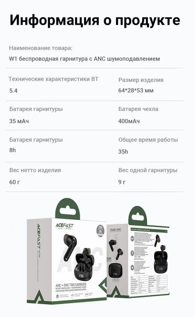 19 Беспроводные наушники AceFast W1.jpg