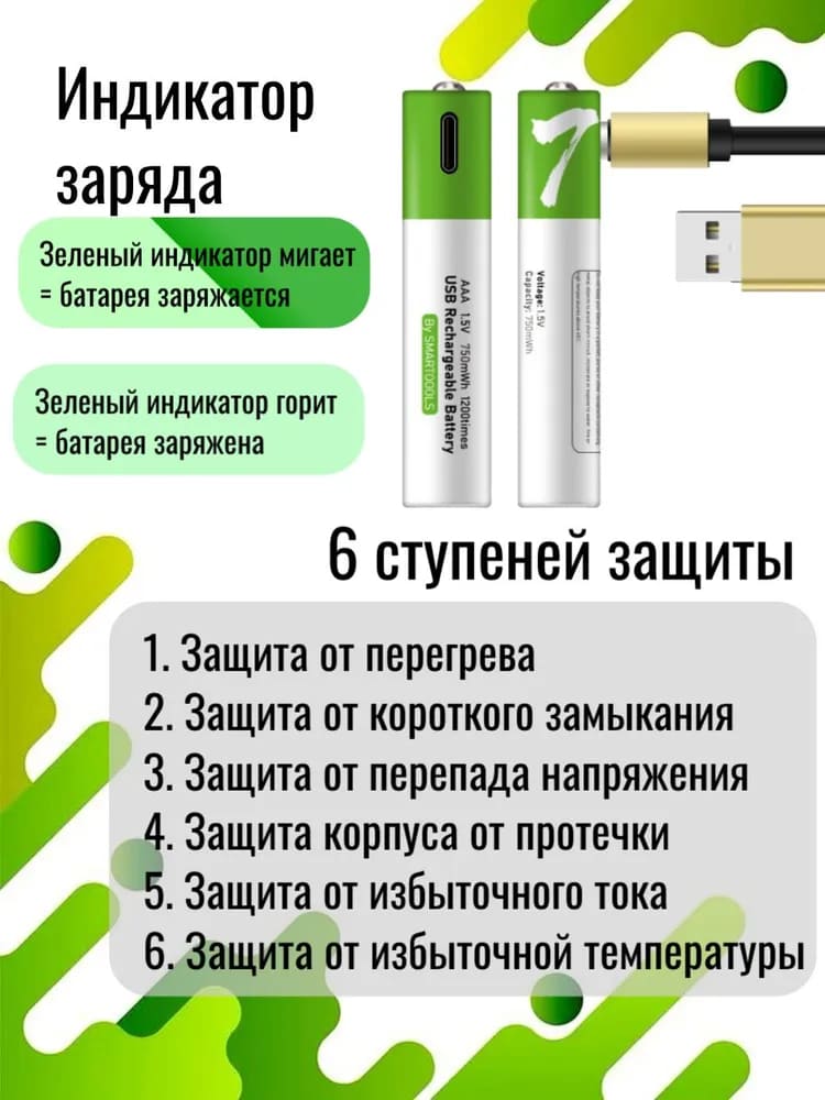 15 Аккумуляторные батареи AAA 4 шт. Smartoools type-c.jpg 15 Аккумуляторные батареи AAA 4 шт. Smartoools type-c.jpg