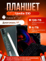 Планшет Umiio Tablet S10 4/128gb Black