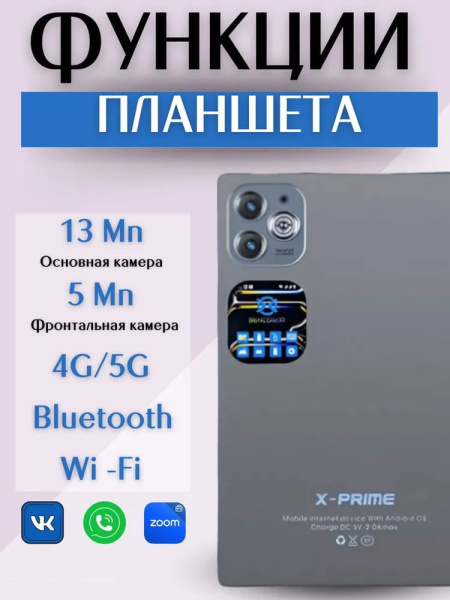 Планшет X-Prime I16 Pro 4/128 Gray