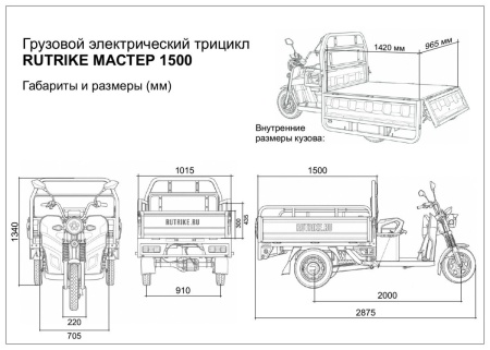 Грузовой электротрицикл Rutrike Мастер 1500 60V1200W (Серый-3289)