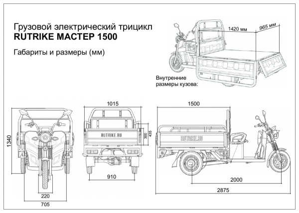 Грузовой электротрицикл Rutrike Мастер 1500 60V1200W (Серый-3289)