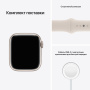 Смарт-часы Apple Watch S7, 41 mm, Starlight
