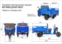 Грузовой электротрицикл Rutrike Дукат NEXT 1500 72V1500W (Синий-3364)
