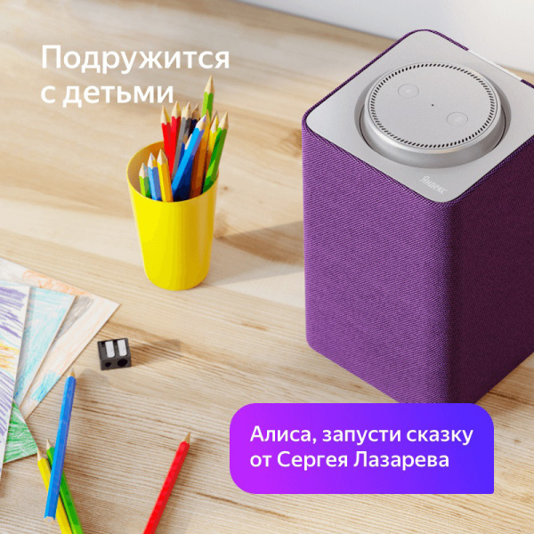 Умная колонка Яндекс Станция YNDX-0001P фиолетовый