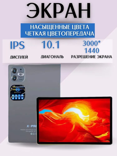 Планшет X-Prime I16 Pro 4/128 Gray