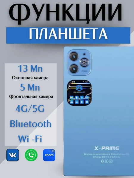 Планшет X-Prime I16 Pro 4/128 Blue