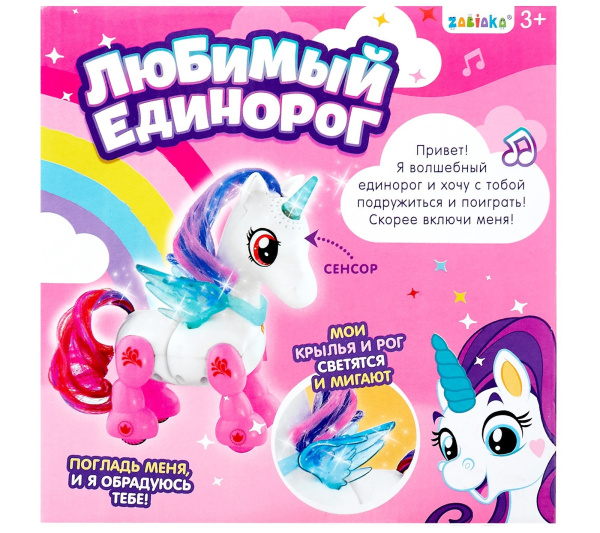 Интерактивная игрушка «Единорог», катается, со световыми и звуковыми эффектами