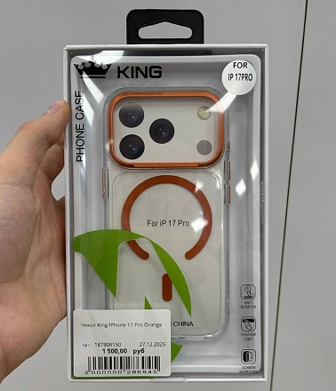 Чехол King IPhone 17 Pro Orange