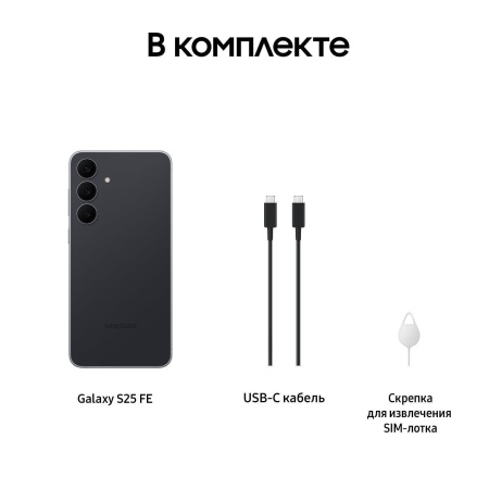 Смартфон Samsung Galaxy S25FE 8/256GB Jet Black (SM-S731BZKGEUC)