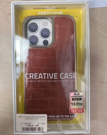 Чехол кожаный KeepHone для iPhone 13 Pro brown