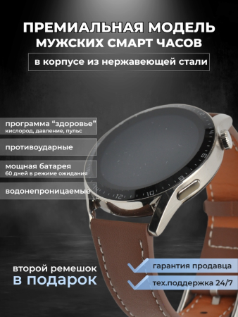 Смарт часы Vamobile P60 pro серебро