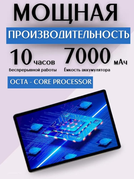 Планшет X-Prime I16 Pro 4/128 Gray