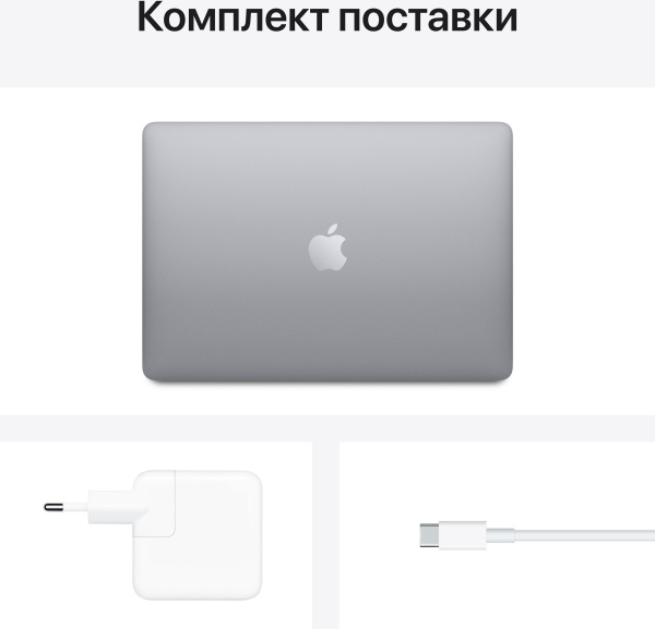 Ноутбук Apple MacBook Air (M1, 2020) 8 ГБ, 256 ГБ SSD, «серый космос» с гравировкой