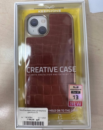 Чехол накладка кожаный KeepHone для iPhone 13 brown