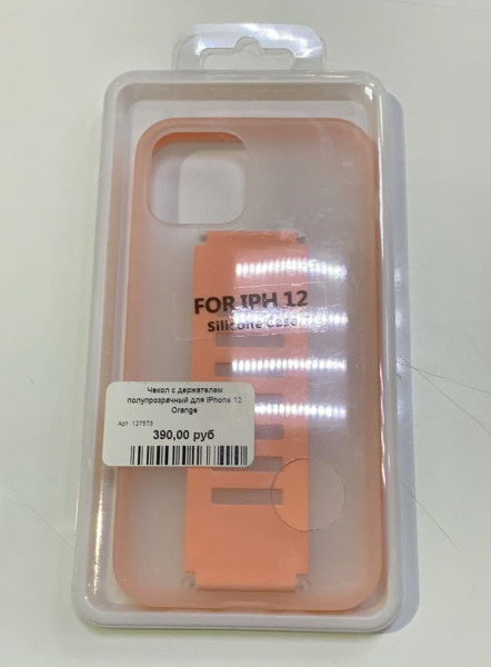 Чехол с держателем полупрозрачный для iPhone 12 Mini Orange