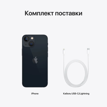 Apple iPhone 13 mini 128GB Midnight Тёмная ночь