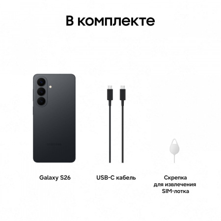 Смартфон Samsung Galaxy S26 12/512GB Black