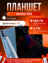 Планшет Umiio Tablet S10 4/128gb Blue