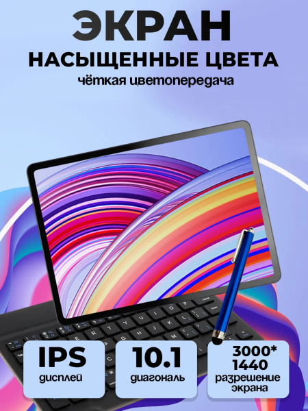 Планшет X-Prime Pad Pro 11 4/128 White