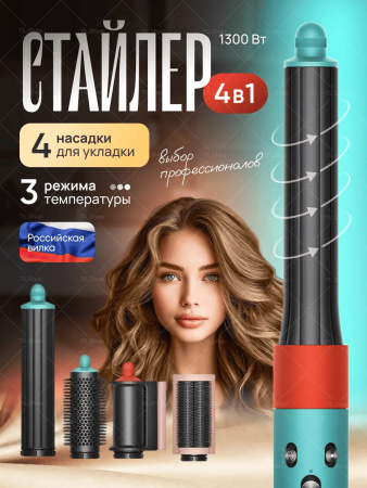 Стайлер SenCiciMen X9 Ceramic Pop EU (4шт насадок)