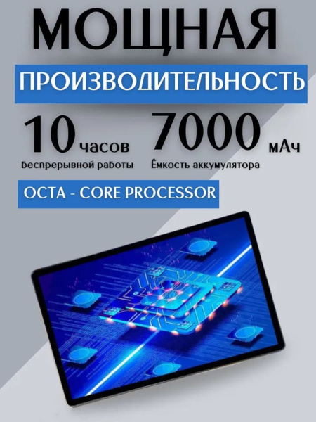 Планшет X-Prime I16 Pro 4/128 Blue