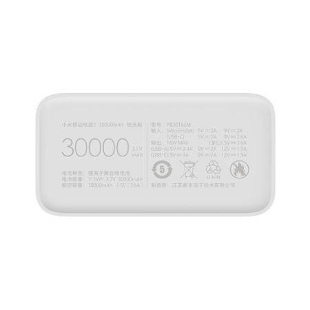 Внешний аккумулятор 30000mAh Xiaomi Power Bank 3 белый PB3018ZM