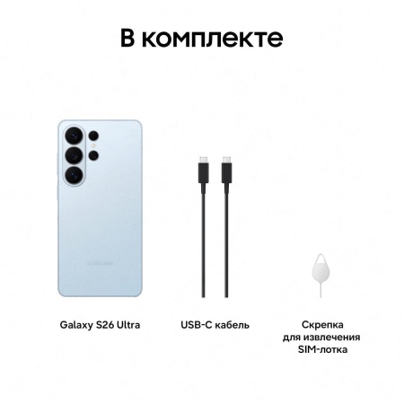 Смартфон Samsung Galaxy S26 Ultra 12/512GB Sky Blue, голубой