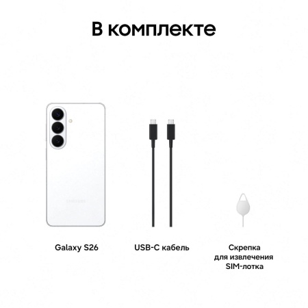 Смартфон Samsung Galaxy S26 12/256GB White