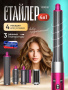 Стайлер SenCiciMen X9 Fuchsia EU (4шт насадок)