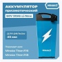 Аккумулятор Minako Titan Li-NMC 60V 30Ah — официальное фото производителя Minako