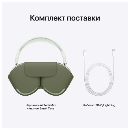 Беспроводные накладные наушники AirPods Max Аналог Premium Green