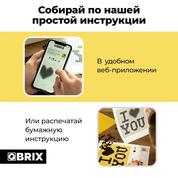 Объемный конструктор QBRIX Скульптор синий