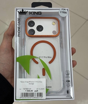 Чехол King IPhone 17 Pro Max Orange