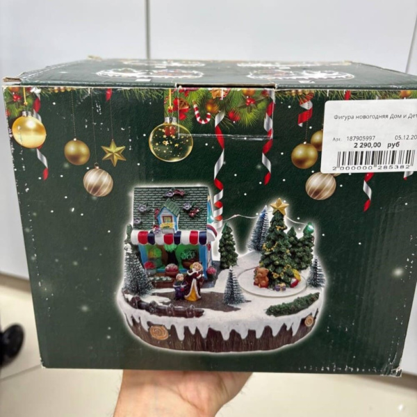 Фигура новогодняя Дом и Дети