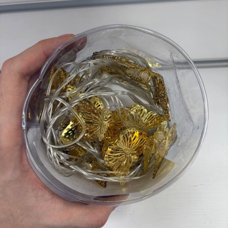 Гирлянда в форме бабочки 4 метра золотой