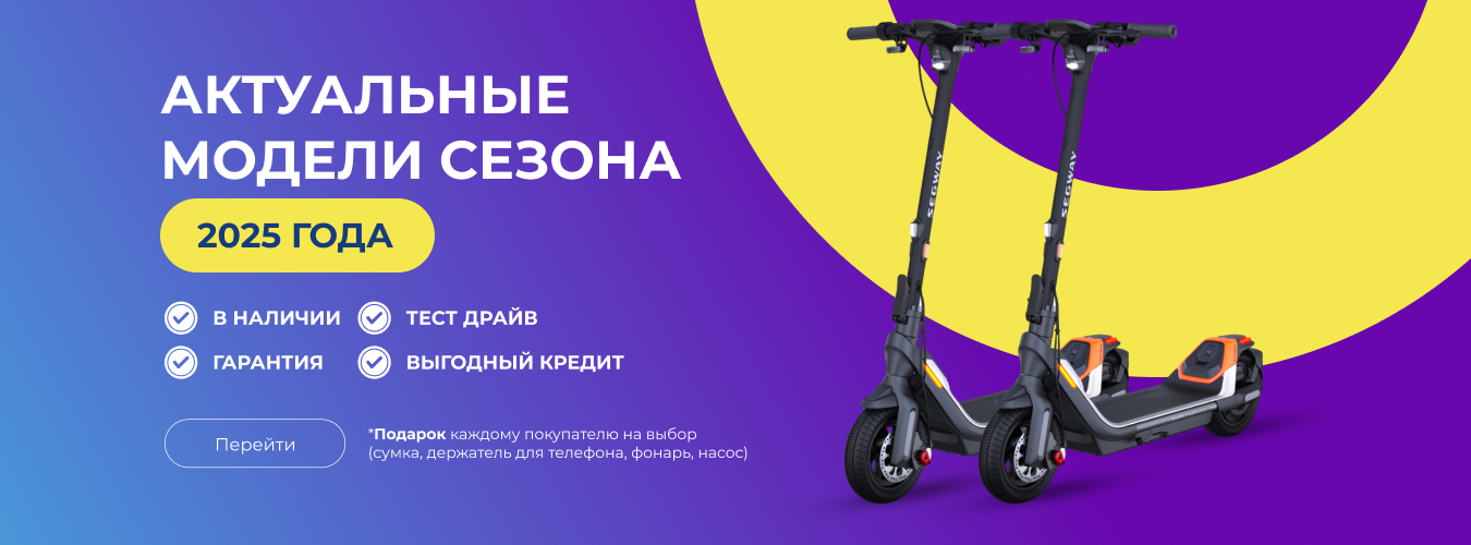 Самокаты Самокаты